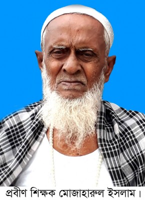 নন্দীগ্রামে প্রবীণ শিক্ষকের ইন্তেকাল নন্দীগ্রামে প্রবীণ শিক্ষকের ইন্তেকাল